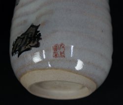 Tokkuri kiln art 1950s