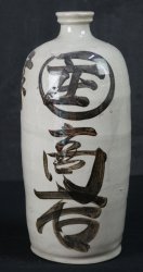 Tokkuri Sake 1890 BC