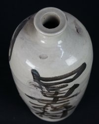 Tokkuri Sake 1890 BC