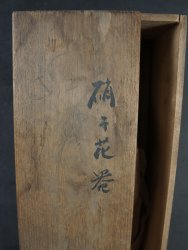 Toushichi gkass 1930