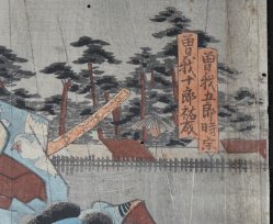 Toyokuni Samurai 1820