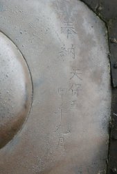Tsuriandon temple lantern 1835