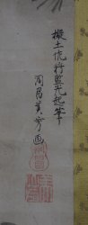 Tsuru bird by Matsu tree 1860