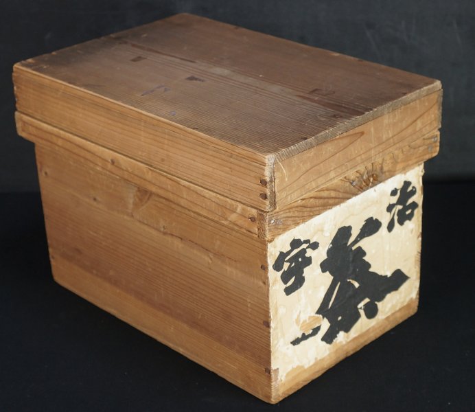 Uji-cha box 1950 Kyoto