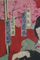 Ukio-e woodblock 1880