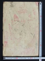 Ukio-e woodblock 1880