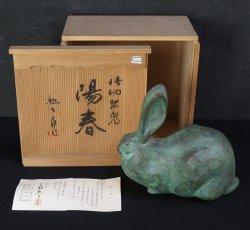 Saigusa rabbit 1970