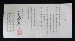 Saigusa rabbit 1970