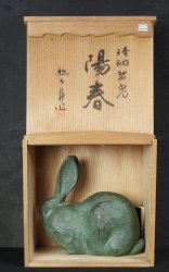 Saigusa rabbit 1970