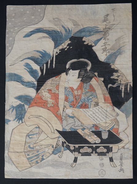 Utagawa Sadakage Samurai 1860