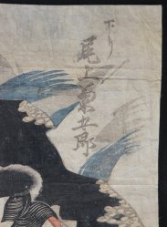 Utagawa Sadakage Samurai 1860