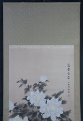 Vintage Japan scroll 1950