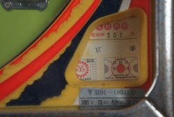 Vintage Pachinko 1970s