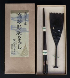 Wabisabi ash tool 1950