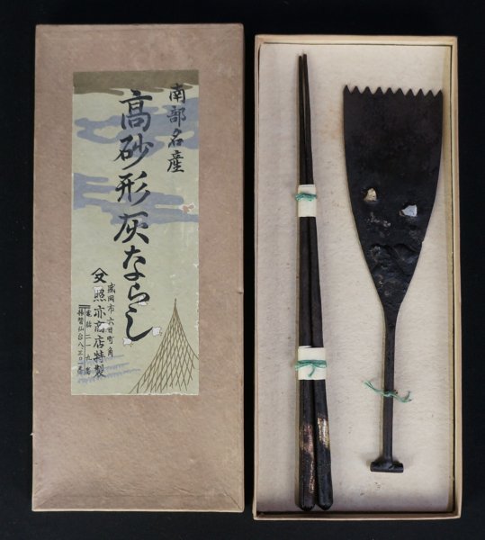 Wabisabi ash tool 1950