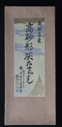 Wabisabi ash tool 1950