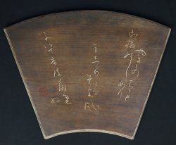 Wabisabi Haiku carving 1900