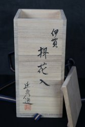 Wabisabi Mie Kiln 1970