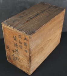 Wajima Owan bowl 1900