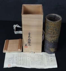 Wall vase Bizen 1970