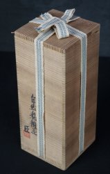 Wall vase Bizen 1970