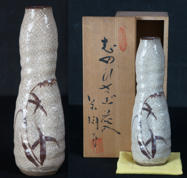 Wall vase Hanakake 1970