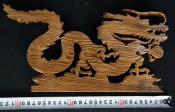 Wood carving Ryu 1980