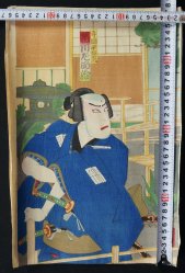 Woodblock Kabuki print 1888