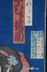 Woodblock print 1878 Kuniyoshi