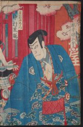 Woodblock Samurai 1889