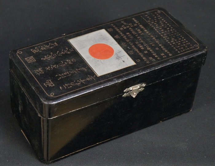 WW2 Japan flag box 1940s