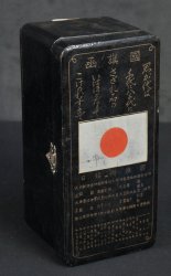 WW2 Japan flag box 1940s