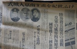 WW2 Japan Showa