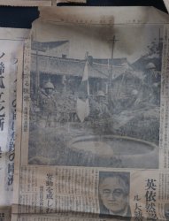 WW2 Japan Showa