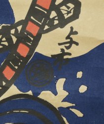 Matsuda Torazou stensile 1970