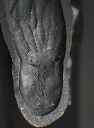 Yoshihiro Uma horse 1950