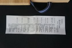 Yoshiyuki Koro 1970