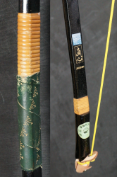 Yumi Kyudo 1980 bamboo