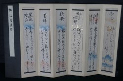 Zen art Tanzaku calligraphy 1900s