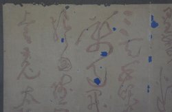 Zen calligraphy 1800s