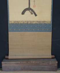 Zen Kabuto 1900s