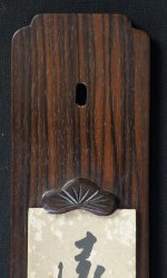 Zen Tanzashi stand 1970s 