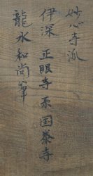 Zen Wabisabi 1956