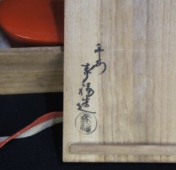 Zofuku Hamaguri 1970
